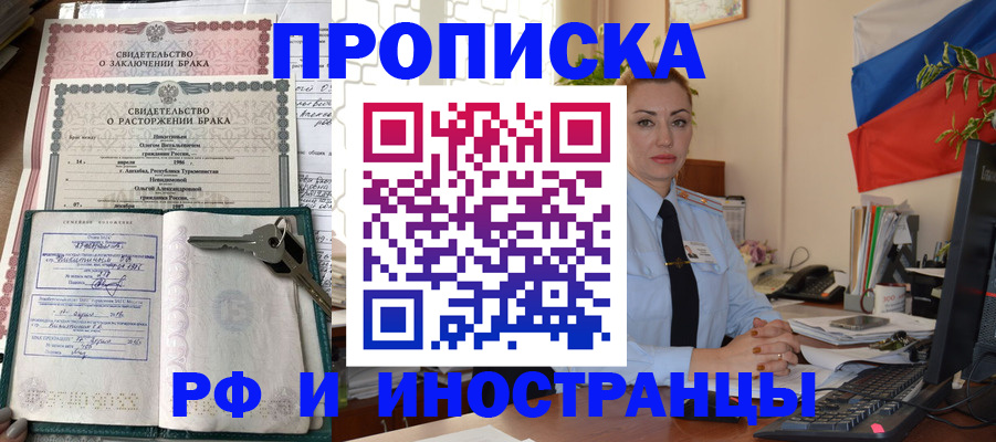 временная регистрация законно в Смоленской области