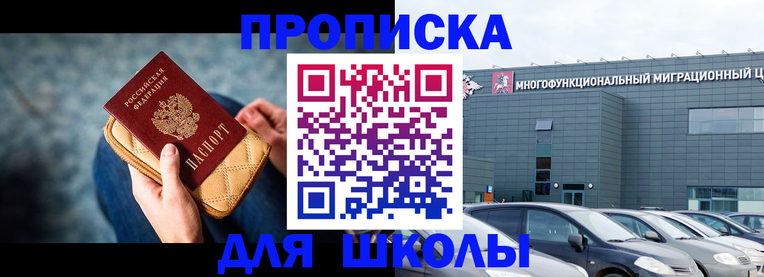 временная регистрация в Смоленской области