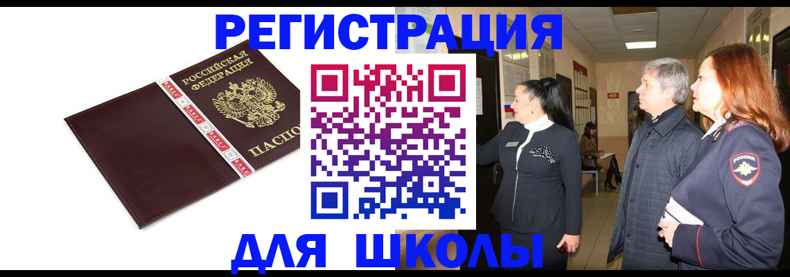 временная регистрация в квартире в Смоленской области