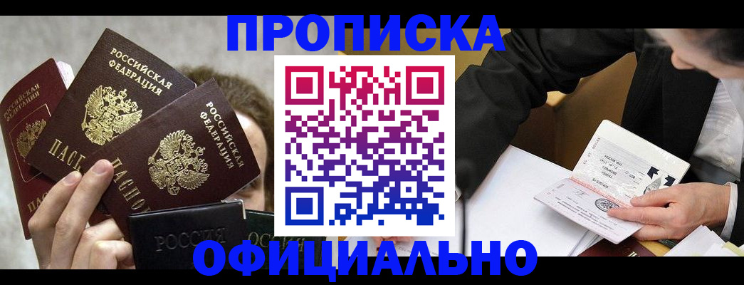 временная регистрация поиск в Смоленской области