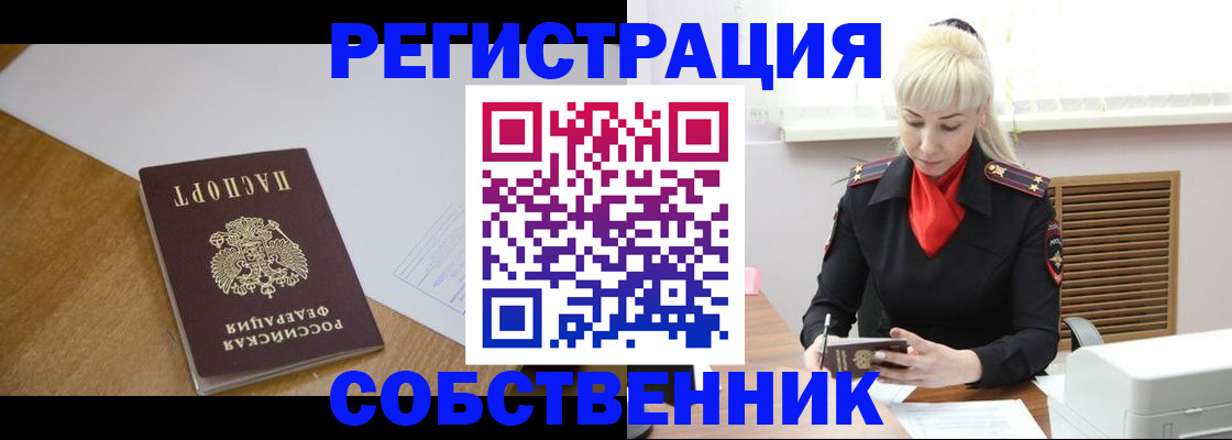 временная регистрация госуслуги в Смоленской области