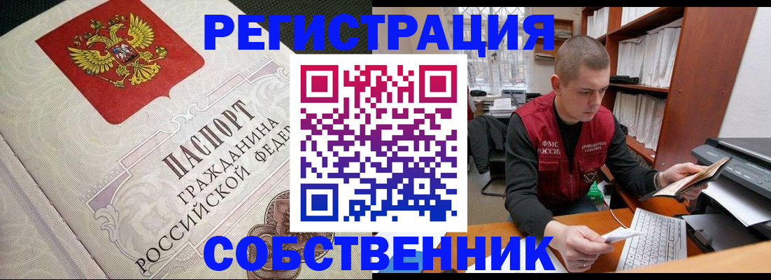 временная регистрация адрес в Смоленской области